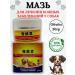 NATAL Ointment for the treatment of skin diseases in dogs