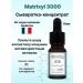 Malgeuldam MATRIXYL 3000 Wheeole concentrate 10ml