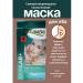 Alika1 Self -soluble collagen face mask and forehead 6 pcs