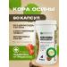BIOCLIC aspen bark 90 capsules