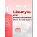 Masil 3 Salon Hair Professional shampoo with Masil 3 cramids - Buy Online on GoSupps.com
