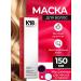K18 Professional hair restoration mask 150 ml