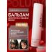 Eto PoLubVi Balm for Growth Factor hair growth and hair volume