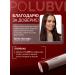 Eto PoLubVi Balm to preserve color color color color Glow - Buy Online on GoSupps.com