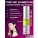 Celimax Pulling serum for the face of retinol and microgles