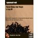 tea square Red Tea Jean Shan Siao Jong from the mountains of IU 25gr