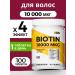 ONE SUN BIOTIN 10 000 mcg hair vitamins