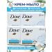 Dove Cream soap hard -firm 4 pcs 135 g set