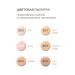 BELOR DESIGN Tonal face cream Nude Harmony tone 205 - Buy Online on GoSupps.com