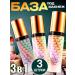 JOMTAM Make-up base. Make-up base