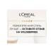 L'OREAL PARIS Night cream age expert 45+ - Buy Online on GoSupps.com