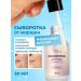 PAW FACTORY Facial serum from wrinkles with hyaluronic acid