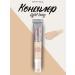 Rimmel Conceler Lasting Finish 25hr Breathable Light Ivory