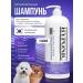 Hyponic Hypoallergenic shampoo for dogs from a professional smell