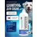 Hyponic Hypoallergenic shampoo for dogs with white wool 1500 ml
