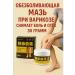 Bilioner Ointment from varicose veins on the legs anesthetic