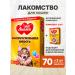MultiLakomki Vitamin delicacy delicious cats of cats 70 pcs 2