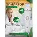 SALE24 Electric female trimmer Episrator 7 in 1