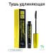 Touch in sol Mascara Stretchex Stretch Lash Effect extension