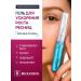 RELOUIS Hel -serum for eyelash and eyebrows