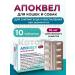 Apokevel 16mg 10 Tab (December 2026)