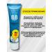 Mr BB cream tonal with SPF 50 - Buy Online on GoSupps.com