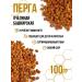 Natural Bashkir bee 100 g