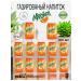 Mirinda Drunk drink 12 pcs x 0.3 l