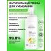 SIBERINA Natural cleansing foam for washing