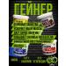 BioPharm Heiner Premium Mass - Buy Online on GoSupps.com