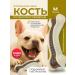 Toys for Furry Friends Chewing dog toy Bone broth for teeth