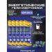 Powerup Energy gel isotonic 50g of blueberries 5 pcs