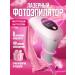 VLbeauty Professional laser photoepalator IPL