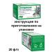 Evalar BIO Tea for diabetes 1 P 20 p p - Buy Online on GoSupps.com