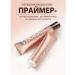 OTWOO Facial primer. Basket for makeup