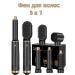 Professional hair dryer 5 in 1
