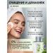 Micellar water for faces with green tea - Buy Online on GoSupps.com