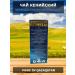 Kazakhstan tea Kenyan Black Granulized 1250g - Buy Online on GoSupps.com