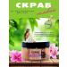 DivAltay Coffee body scrub