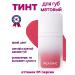 PEACH C Tint for lip matte 01 No Filter 6.5gr