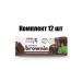 ProteinRex Protein cakes Brownie Assorted 50 g 12 pcs