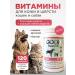 Good Health Vitamins for cats and dogs for skin and wool 120 tab