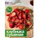 Marmaris Turkish Delights Dried natural strawberries 1 kg