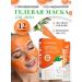Between us girls Bubble face mask with carrots