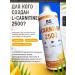 L-Carnitine 2500 (20 servings) pineapple - Buy Online on GoSupps.com
