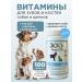 Good Health Vitamins for dogs and puppies for teeth and bones 100 tab