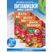 FUNTRITION SAS/ BioVid LLC Immuno vitamins+ sea buckthorn 30 pcs 3 packages+ napkin