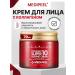 medipeel Night Cream for COLLAGEN SUPER10 70 ml