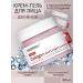 medipeel Face cream Medi Peel Gel Cream