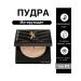 Yves Saint Laurent Premium face powder with matte effect No. 02